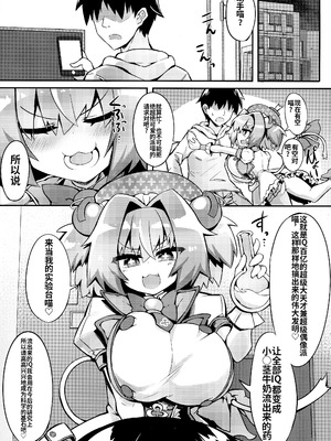 (C99) [シノビロケット (ササマシン)] パイガキのIQが0になるまでミルクを搾り取る本 (BOMBER GIRL)_05_xevk