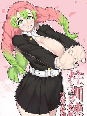 [Tobe] 甘露寺蜜璃 (鬼滅の刃) [不咕鸟汉化组]