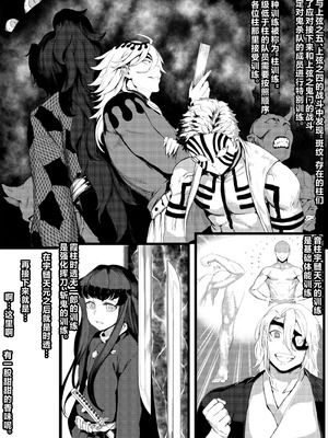 [Tobe] 甘露寺蜜璃 (鬼滅の刃) [不咕鸟汉化组]_03_cvls