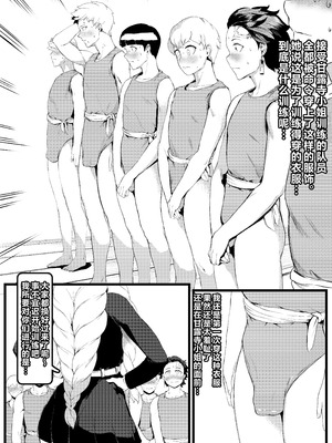 [Tobe] 甘露寺蜜璃 (鬼滅の刃) [不咕鸟汉化组]_05_lcjc