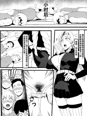 [Tobe] 甘露寺蜜璃 (鬼滅の刃) [不咕鸟汉化组]_08_cxtm