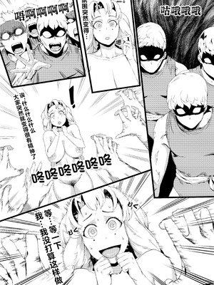 [Tobe] 甘露寺蜜璃 (鬼滅の刃) [不咕鸟汉化组]_10_aihu