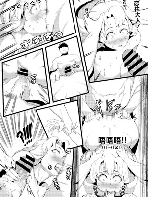 [Tobe] 甘露寺蜜璃 (鬼滅の刃) [不咕鸟汉化组]_20_fpwd