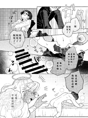 [crayfish (水生えび)] 限界脳内会議～竿役よわよわversion～ [DL版] [颠佬旅者汉化组]_07_sllr