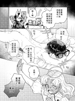 [crayfish (水生えび)] 限界脳内会議～竿役よわよわversion～ [DL版] [颠佬旅者汉化组]_08_eusd