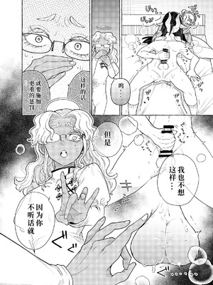 [crayfish (水生えび)] 限界脳内会議～竿役よわよわversion～ [DL版] [颠佬旅者汉化组]_13_dgdj