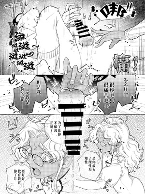 [crayfish (水生えび)] 限界脳内会議～竿役よわよわversion～ [DL版] [颠佬旅者汉化组]_14_ieqn