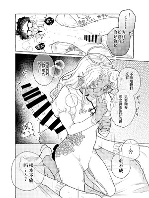 [crayfish (水生えび)] 限界脳内会議～竿役よわよわversion～ [DL版] [颠佬旅者汉化组]_15_dvvk