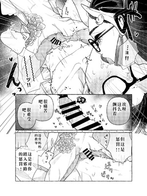 [crayfish (水生えび)] 限界脳内会議～竿役よわよわversion～ [DL版] [颠佬旅者汉化组]_17_sxvo