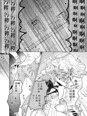 [crayfish (水生えび)] 限界脳内会議～竿役よわよわversion～ [DL版] [颠佬旅者汉化组]_23_fjcg