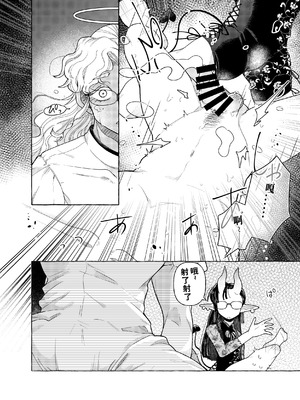 [crayfish (水生えび)] 限界脳内会議～竿役よわよわversion～ [DL版] [颠佬旅者汉化组]_27_vtvr