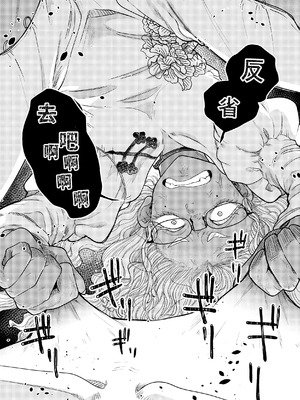 [crayfish (水生えび)] 限界脳内会議～竿役よわよわversion～ [DL版] [颠佬旅者汉化组]_29_wxuj