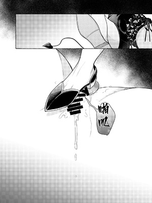 [crayfish (水生えび)] 限界脳内会議～竿役よわよわversion～ [DL版] [颠佬旅者汉化组]_34_luln