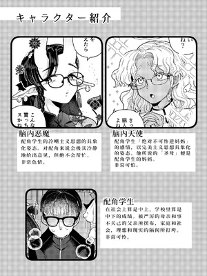 [crayfish (水生えび)] 限界脳内会議～竿役よわよわversion～ [DL版] [颠佬旅者汉化组]_37_tgwn