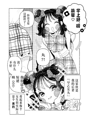 [crayfish (水生えび)] 限界脳内会議～竿役よわよわversion～ [DL版] [颠佬旅者汉化组]_39_vwiu