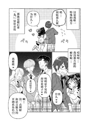 [crayfish (水生えび)] 限界脳内会議～竿役よわよわversion～ [DL版] [颠佬旅者汉化组]_40_qshd