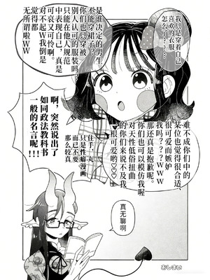 [crayfish (水生えび)] 限界脳内会議～竿役よわよわversion～ [DL版] [颠佬旅者汉化组]_41_njhd