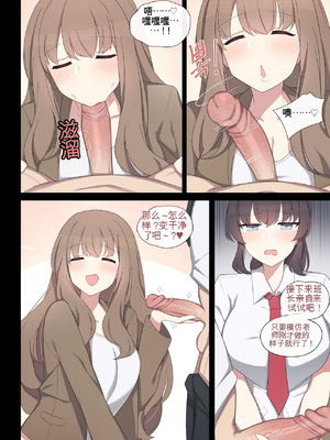 [poyeop] 交配实习 2 [颠佬旅者汉化组]_09_yogs