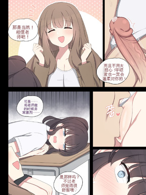 [poyeop] 交配实习 2 [颠佬旅者汉化组]_11_gmjm