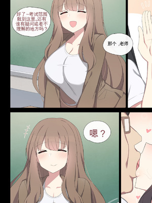 [poyeop] 交配实习 2 [颠佬旅者汉化组]_19_fvrt