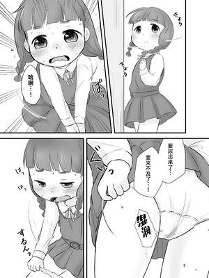 [あまなつ (デルタ)] 誰も知らないひみつのかおり [柠檬茶汉化组] [DL版]_05_sohf