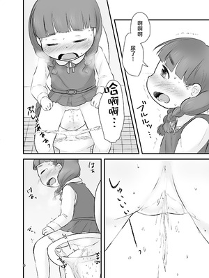 [あまなつ (デルタ)] 誰も知らないひみつのかおり [柠檬茶汉化组] [DL版]_06_anms