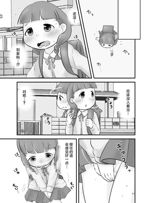 [あまなつ (デルタ)] 誰も知らないひみつのかおり [柠檬茶汉化组] [DL版]_11_bsok