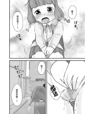 [あまなつ (デルタ)] 誰も知らないひみつのかおり [柠檬茶汉化组] [DL版]_14_rxrs