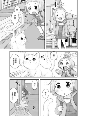 [あまなつ (デルタ)] 誰も知らないひみつのかおり [柠檬茶汉化组] [DL版]_15_xneq