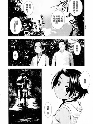 [ぐる～ぷひのらん (わんぱく)] はだかの八月 [中国翻訳]_2_rlpk