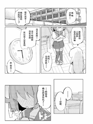 [たしなも (しなしむ)] それ以上ほめないで！ [柠檬茶汉化组] [DL版]_03_nuoj