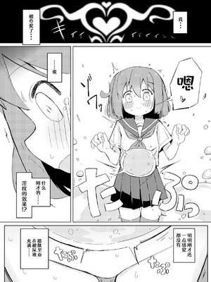 [たしなも (しなしむ)] それ以上ほめないで！ [柠檬茶汉化组] [DL版]_08_pemf