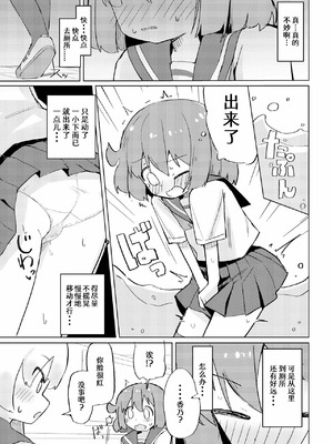 [たしなも (しなしむ)] それ以上ほめないで！ [柠檬茶汉化组] [DL版]_09_godr