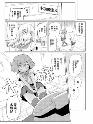 [たしなも (しなしむ)] それ以上ほめないで！ [柠檬茶汉化组] [DL版]_10_nlpi