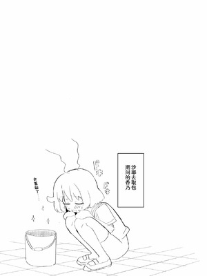 [たしなも (しなしむ)] それ以上ほめないで！ [柠檬茶汉化组] [DL版]_15_glac