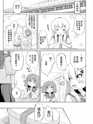 [たしなも (しなしむ)] それ以上ほめないで！ [柠檬茶汉化组] [DL版]_16_kuuj