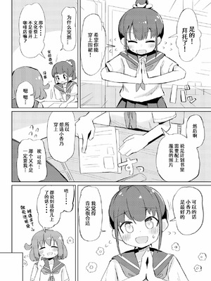 [たしなも (しなしむ)] それ以上ほめないで！ [柠檬茶汉化组] [DL版]_17_luvm