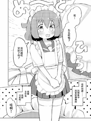 [たしなも (しなしむ)] それ以上ほめないで！ [柠檬茶汉化组] [DL版]_18_hrxf