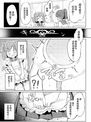 [たしなも (しなしむ)] それ以上ほめないで！ [柠檬茶汉化组] [DL版]_19_eegy