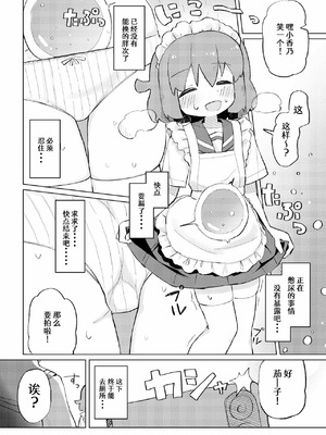 [たしなも (しなしむ)] それ以上ほめないで！ [柠檬茶汉化组] [DL版]_20_xpkm