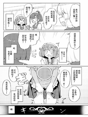 [たしなも (しなしむ)] それ以上ほめないで！ [柠檬茶汉化组] [DL版]_21_ngpx