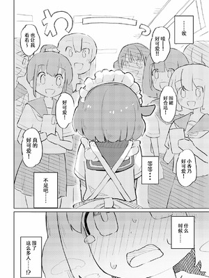 [たしなも (しなしむ)] それ以上ほめないで！ [柠檬茶汉化组] [DL版]_24_simk