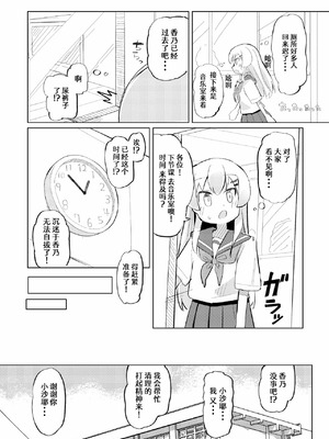 [たしなも (しなしむ)] それ以上ほめないで！ [柠檬茶汉化组] [DL版]_28_ynvm