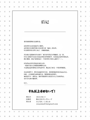 [たしなも (しなしむ)] それ以上ほめないで！ [柠檬茶汉化组] [DL版]_32_gifx