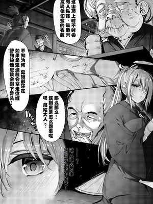 [田宫秋人] TAIMASLAYER ぬっぺぼう編_04_mfvk