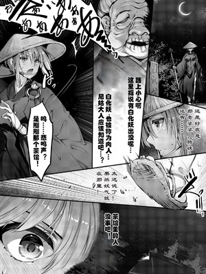 [田宫秋人] TAIMASLAYER ぬっぺぼう編_05_jnpd