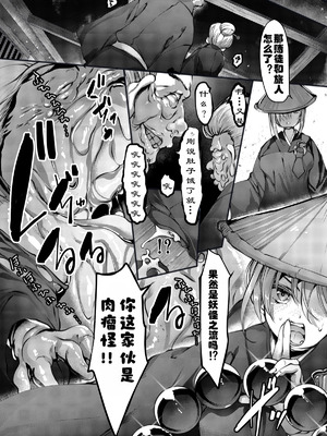 [田宫秋人] TAIMASLAYER ぬっぺぼう編_06_rtnj