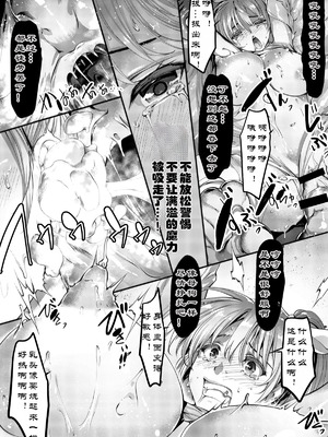 [田宫秋人] TAIMASLAYER ぬっぺぼう編_09_pfdq