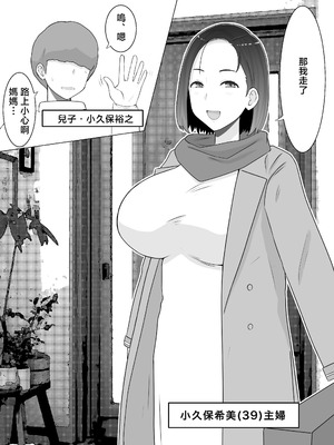 [西門家 (西門K)] 繁殖母4 息子の同級生とエロ温泉で子作りします。 [中国翻訳]_03_kryg