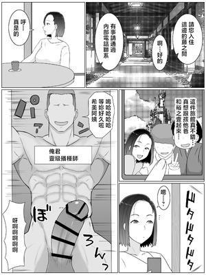 [西門家 (西門K)] 繁殖母4 息子の同級生とエロ温泉で子作りします。 [中国翻訳]_07_lohl
